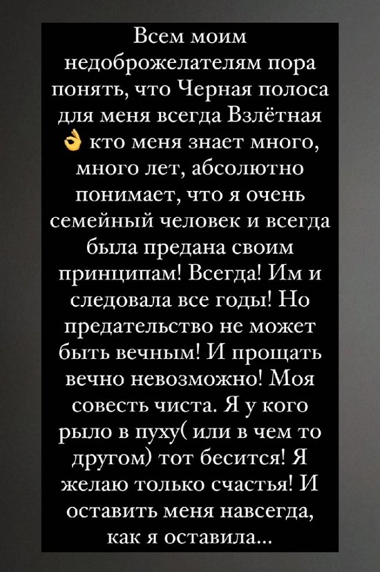 Ксения Бородина: Прощать вечно невозможно!