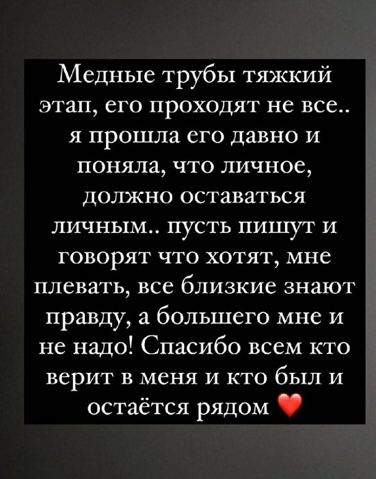 Ксения Бородина: Прощать вечно невозможно!