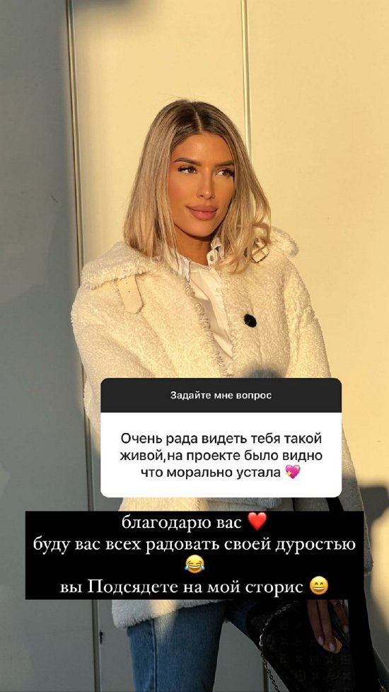 Анна Мадан: Буду радовать вас своей дуростью!