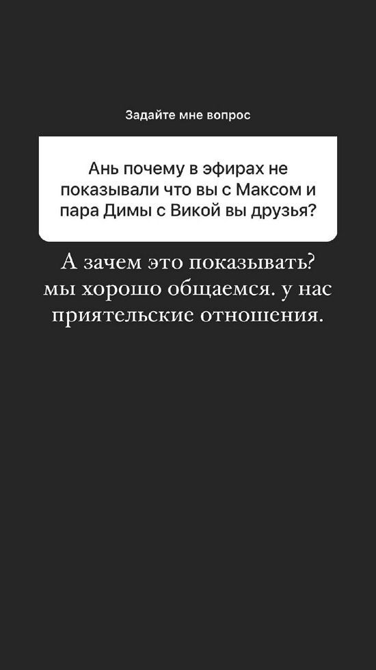 Анна Мадан: Буду радовать вас своей дуростью!