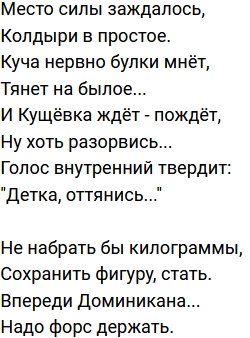 Стихи о Дом-2 на 5.01.2022