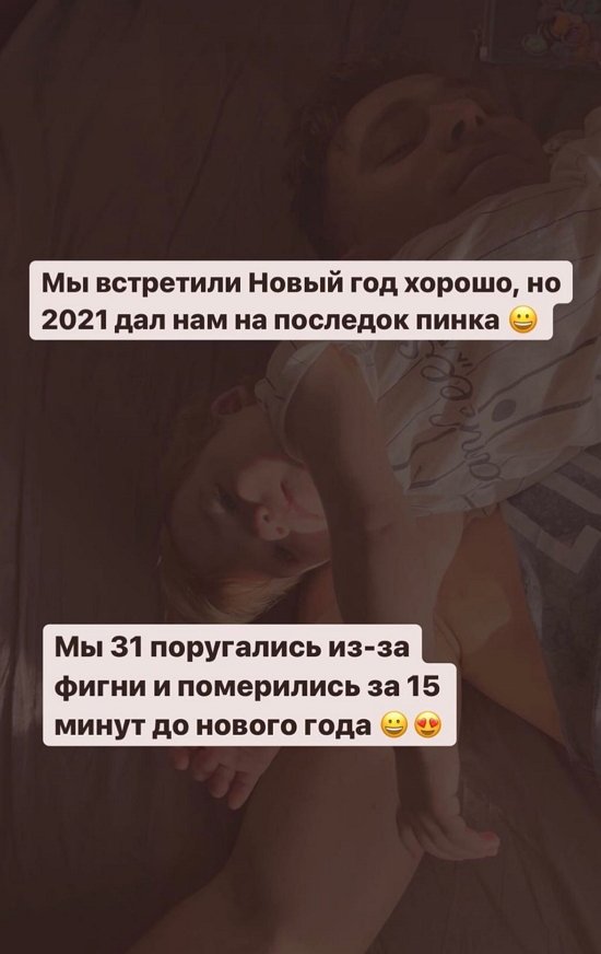Ирина Пингвинова: 31-го поругались из-за фигни