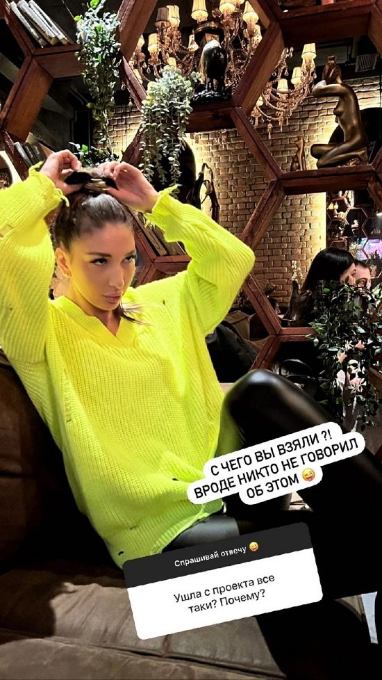 Яна Захарова: С чего вы взяли?