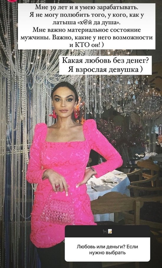 Алена Водонаева: Какая любовь без денег?