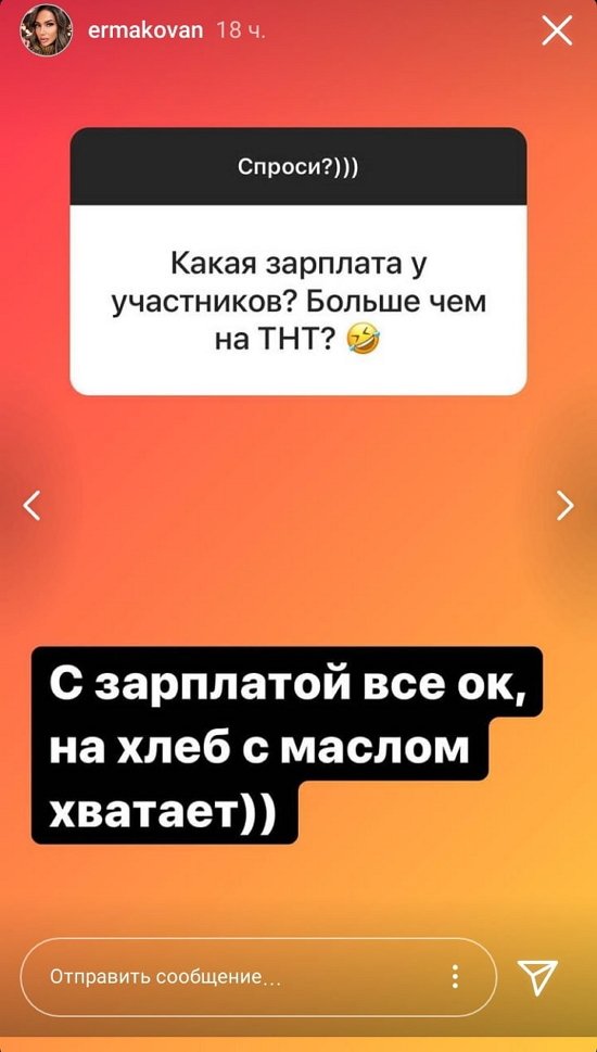Надежда Ермакова: Не смог совмещать учебу и проект