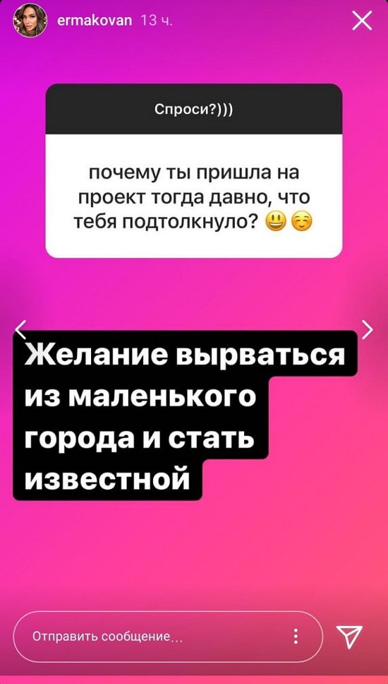 Надежда Ермакова: Не смог совмещать учебу и проект