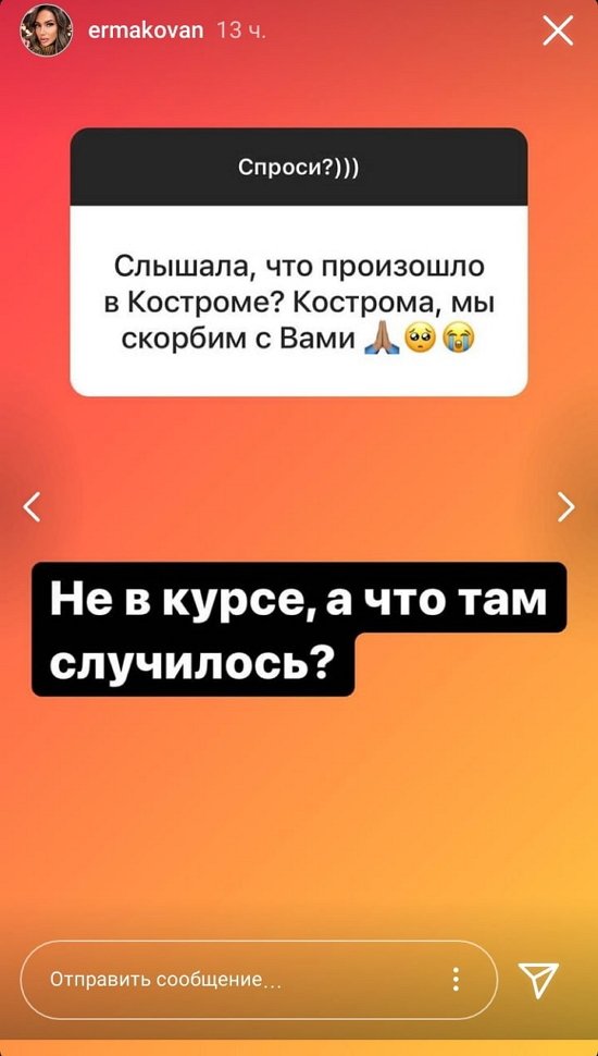 Надежда Ермакова: Не смог совмещать учебу и проект