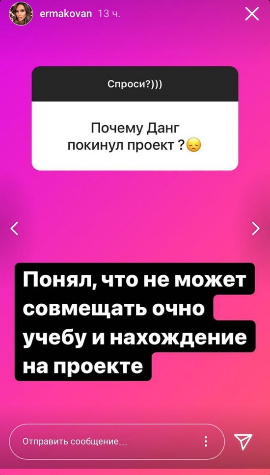 Надежда Ермакова: Не смог совмещать учебу и проект