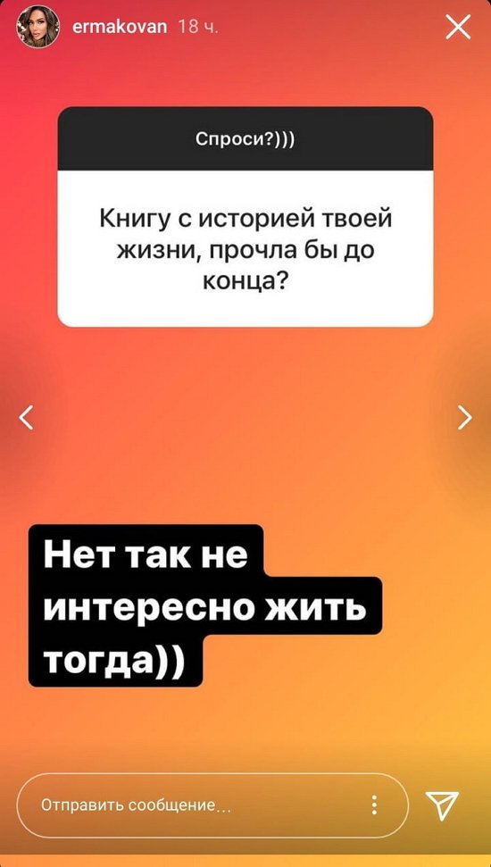 Надежда Ермакова: Не смог совмещать учебу и проект