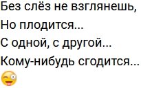 Стихи о Дом-2 на 7.01.2022