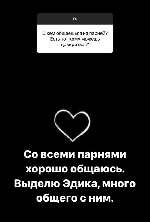 Никита Балыкин: Я её не люблю