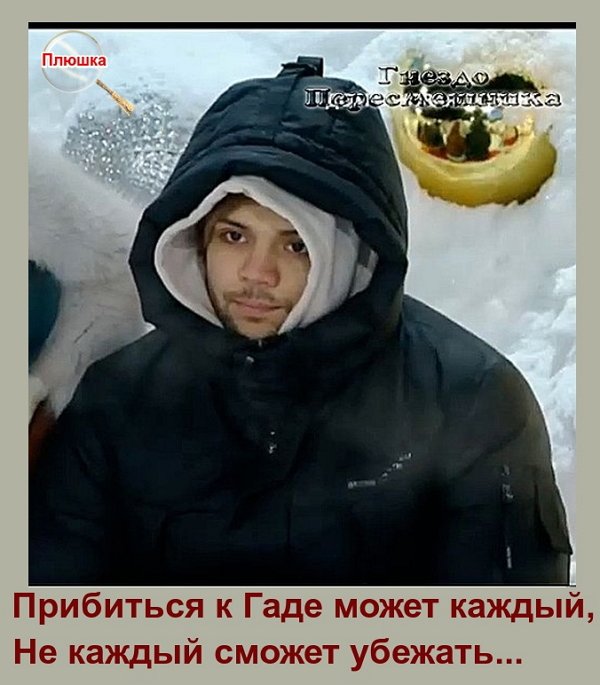 Приколы о Дом-2 (8.01.2022)