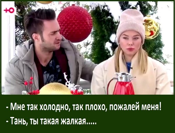 Приколы о Дом-2 (8.01.2022)