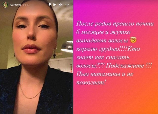 Оксана Ряска может остаться без волос