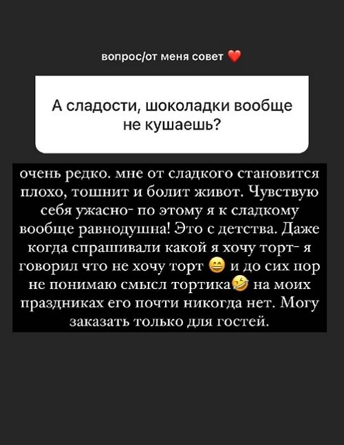 Анна Мадан: Я люблю тактильность, Макс аудиал
