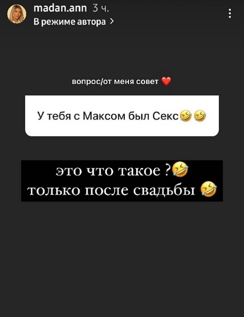 Анна Мадан: Я люблю тактильность, Макс аудиал