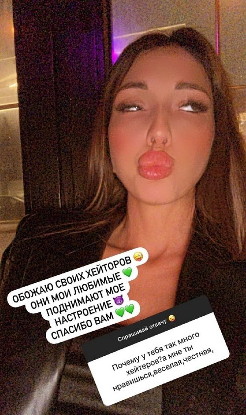 Яна Захарова: Я идеальна!
