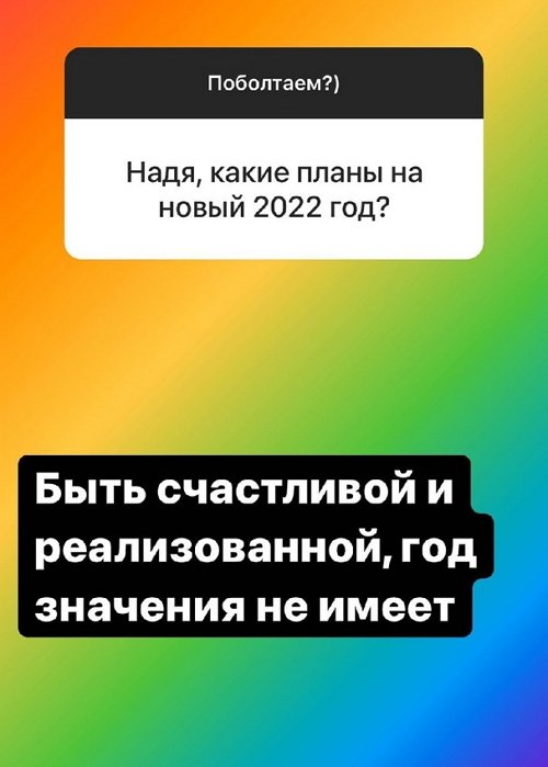 Надежда Ермакова: Я думаю, Белая не вернётся