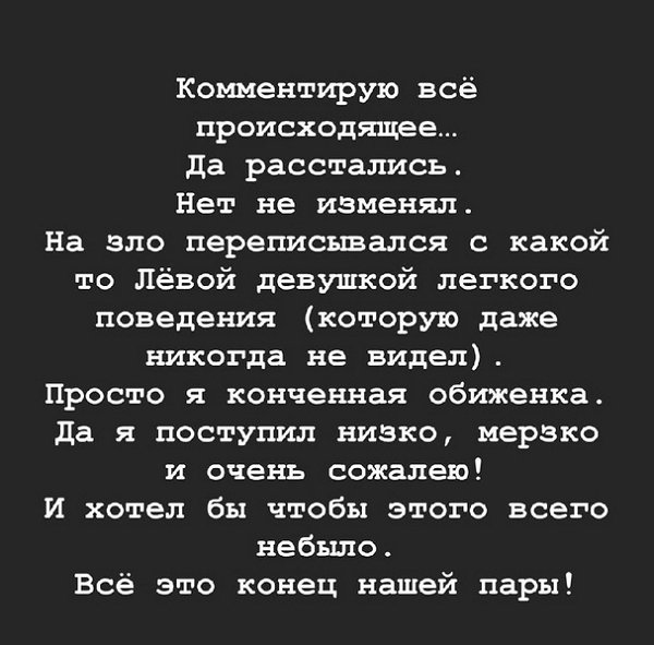 Дмитрий Васильев: Нет, не изменял