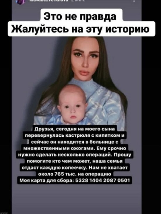 Клавдия Безверхова: Все хорошо у меня и у сына! Клавдия Безверхова: Все хорошо у меня и у сына!