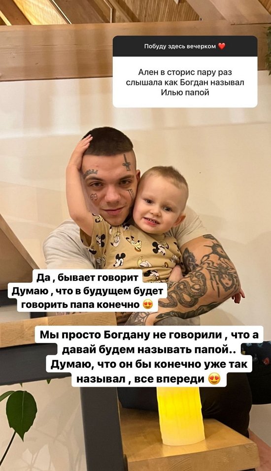 Алена Савкина: Она давно не лезет в наши отношения