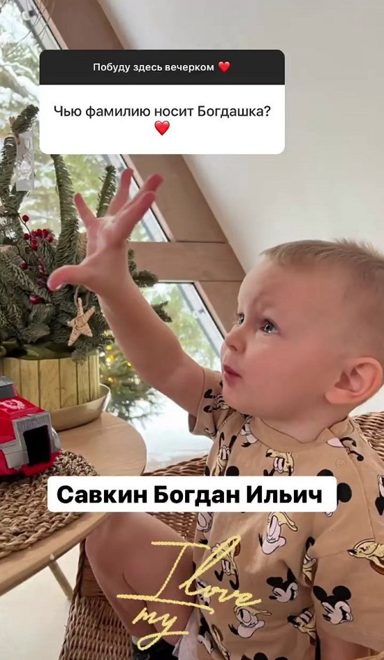 Алена Савкина: Она давно не лезет в наши отношения