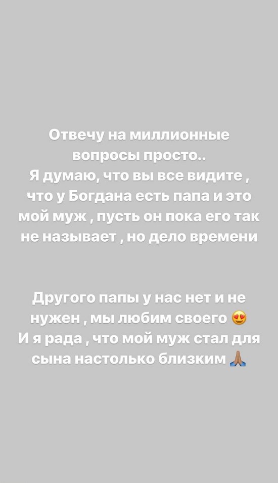 Алена Савкина: Она давно не лезет в наши отношения