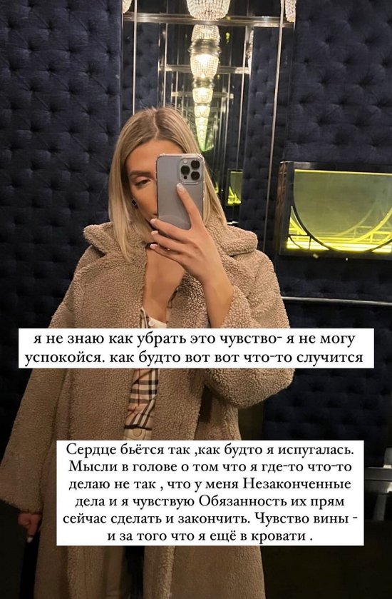 Анна Мадан: Я не могу успокоиться...