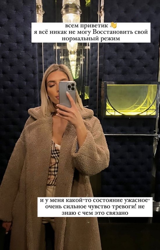Анна Мадан: Я не могу успокоиться...