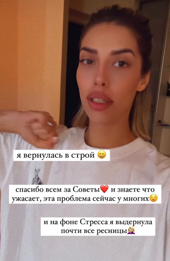 Анна Мадан: Никогда не думала, что столкнусь с этим