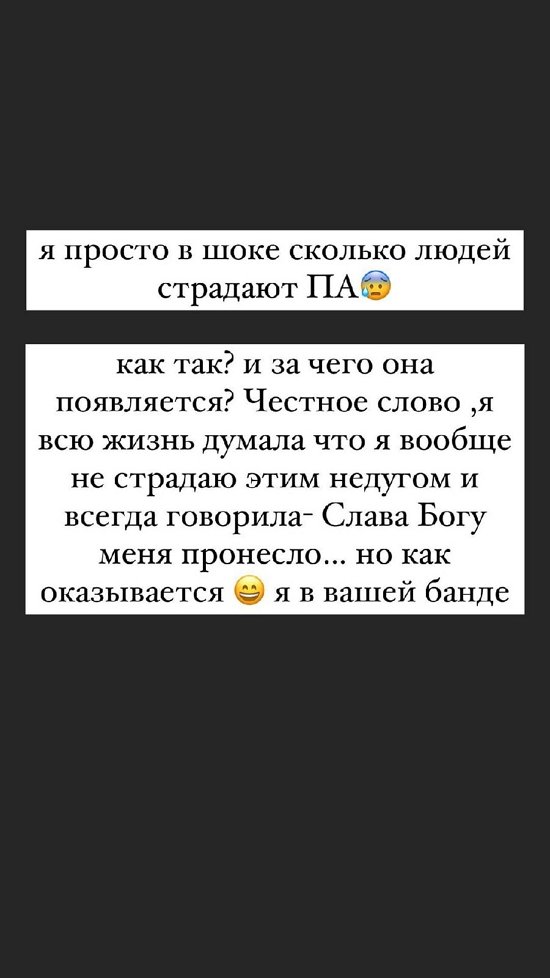 Анна Мадан: Никогда не думала, что столкнусь с этим