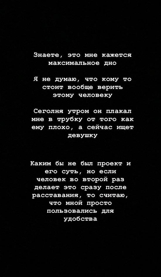 Виктория Бахарева: Это максимальное дно!