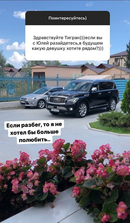 Тигран Салибеков: Вначале было очень тяжело!