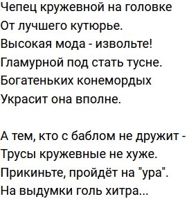 Стихи о Дом-2 на 12.01.2022