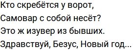 Стихи о Дом-2 на 12.01.2022