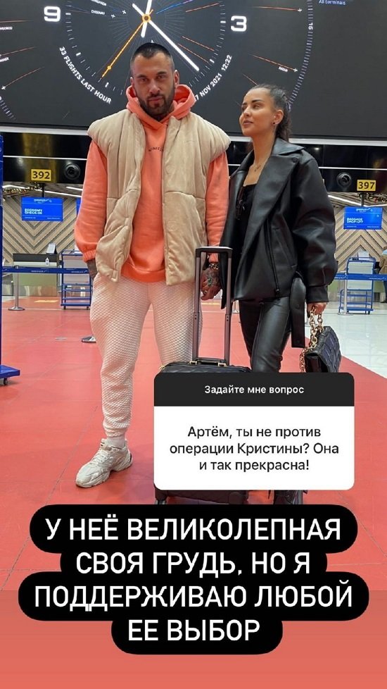 Артём Грант: Я поддержу любой ее выбор!