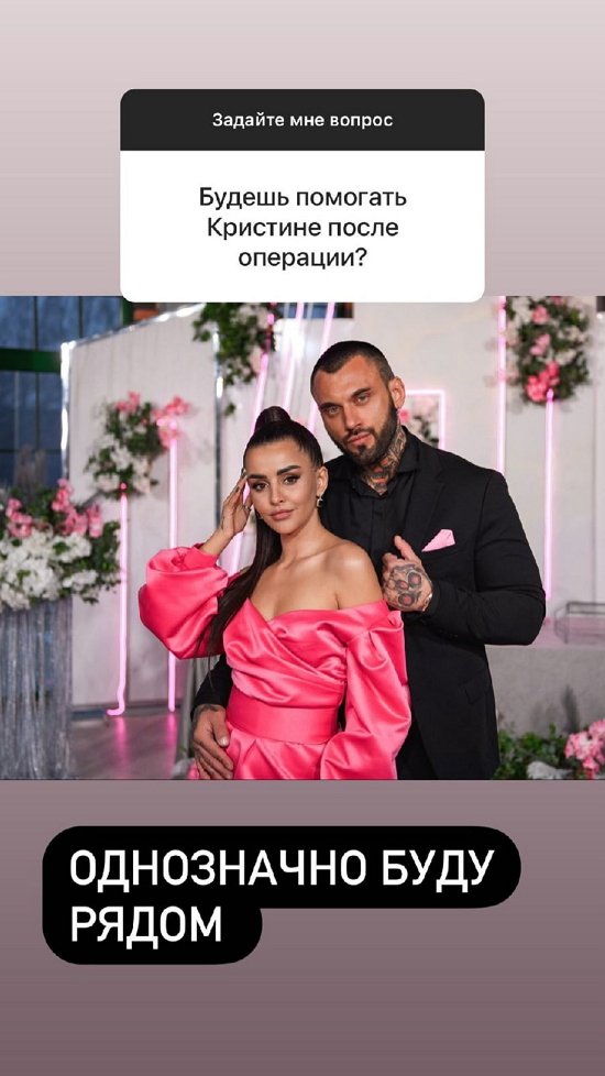 Артём Грант: Я поддержу любой ее выбор!