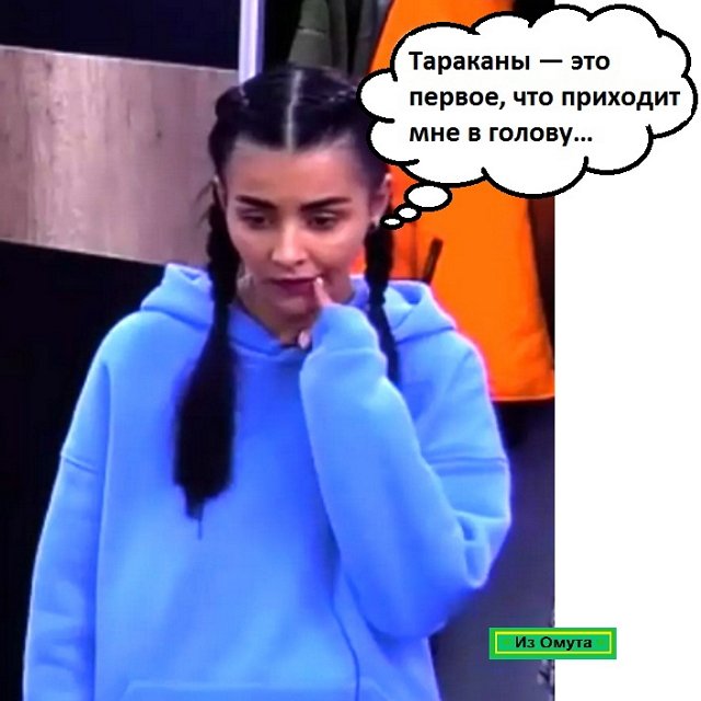Приколы о Дом-2 (13.01.2022)