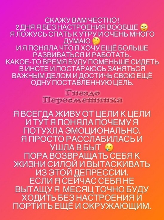 Анна Левченко: Пора возвращать себя к жизни