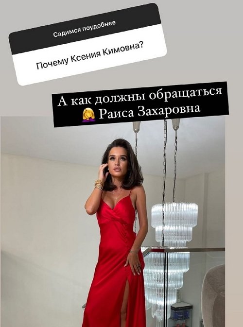 Ксения Бородина: Мне фиолетово, что с ним происходит