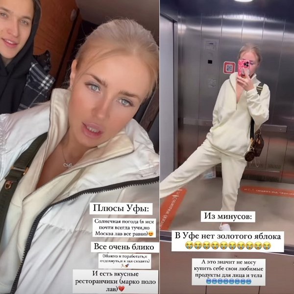 Кристина Лясковец: Переезжаем пока только на месяц