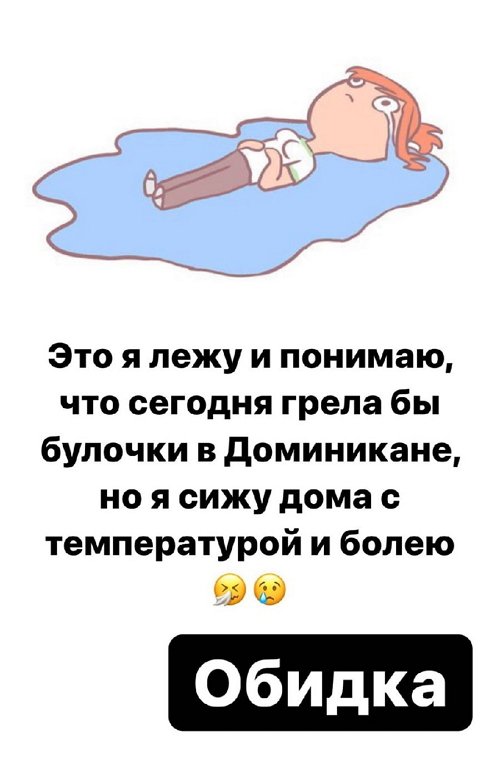 Александра Черно: Для меня это самые обидные комментарии