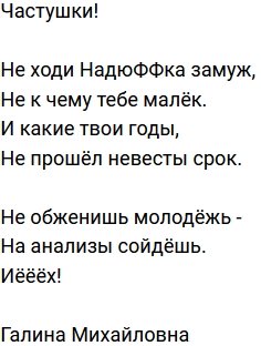 Стихи о Дом-2 на 17.01.2022