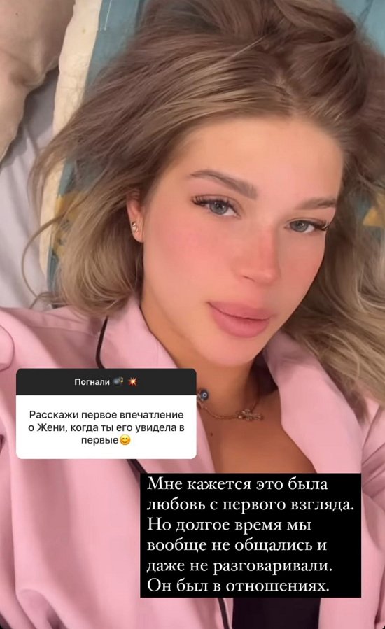 Анастасия Бигрина: Это была любовь с первого взгляда
