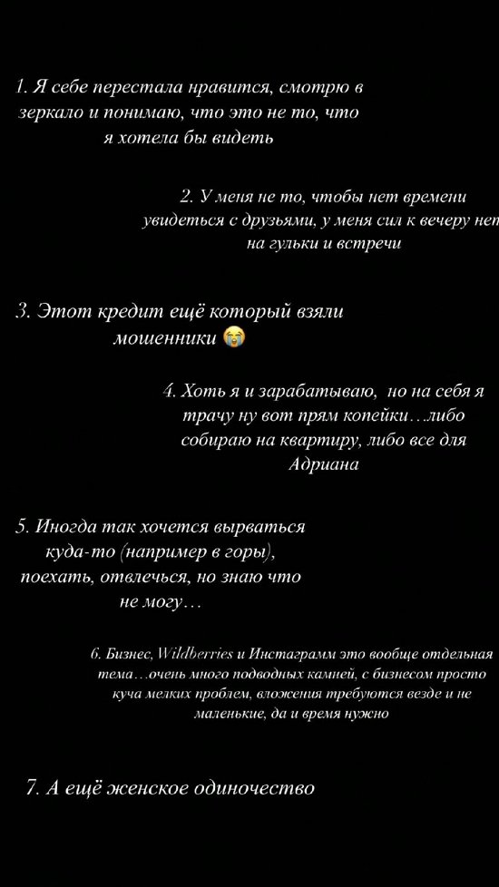 Анастасия Паршина: Куча мелких проблем с бизнесом