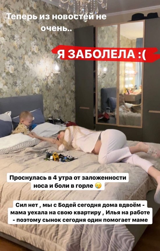 Алена Савкина: Сегодня мне помогает лишь сынок