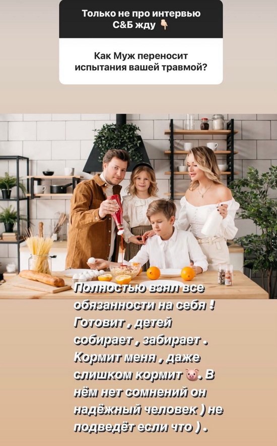 Елена Бушина: Он взял все обязанности на себя!