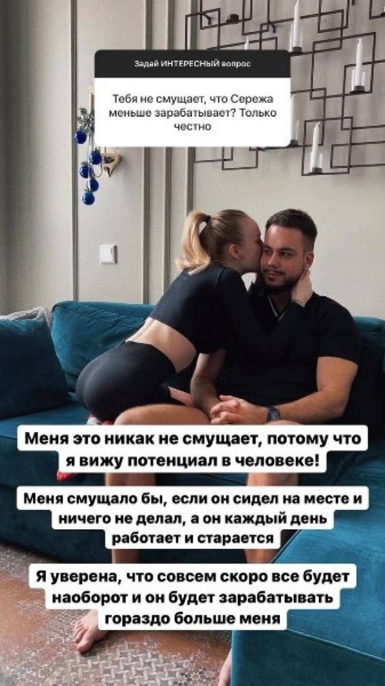 Милена Безбородова: Он каждый день работает и старается!