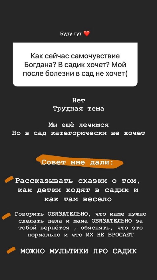 Алёна Савкина: В сад категорически не хочет!