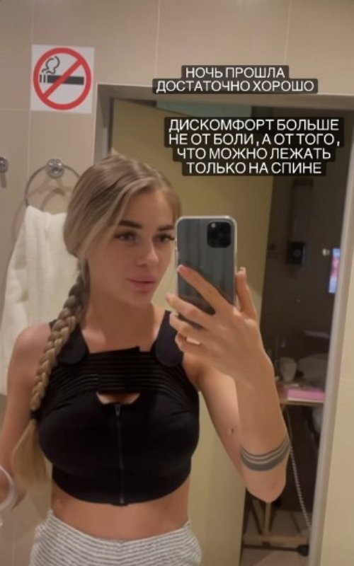 Катя Скалон: Чувствую себя хорошо